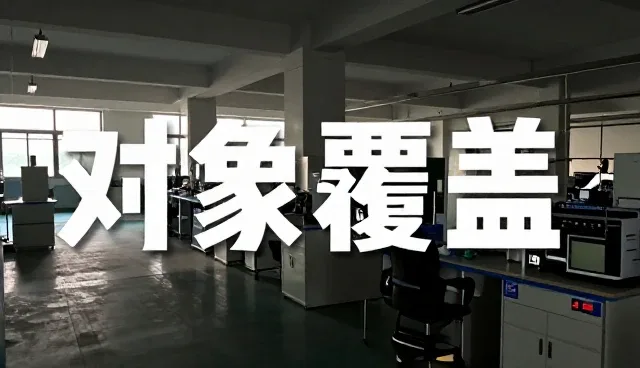 适配方案应用范围不断扩大